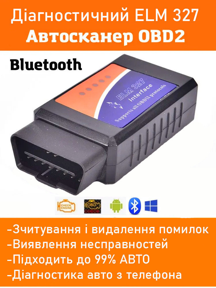 Купить Автосканер ELM327 для диагностики автомобиля с помощью телефона ...