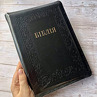 Біблія чорного  кольору з орнаментальною рамкою, 17х24,5 см, з замочком, з індексами
