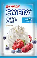 Загущувач харчовий "Смета"