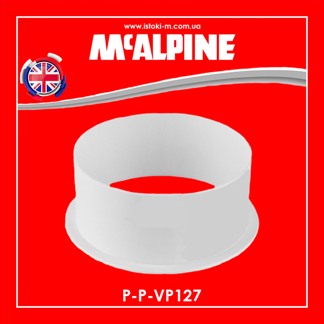 Адаптаційний фланець P-P-VP127 McAlpine_Адаптаційний фланець для під'єднання до унітазу 127 мм_Муфта для переходу з манжетного ущільнення на трубу 110 мм_P-P-P- VP127 McAlpine_Муфта пластикова для переходу з манжетного ущільнення на трубу 110мм_Гільза (адаптер) P-P-VP127 McAlpine_Гільза P-P-VP127 McAlpine×адаптер P-P-VP127 McAlpine_Муфта перехідна для фанової труби P-P- VP127 McAlpine_Mcalpine_Комплектуючі mcalpine_коліно для унітазу mcalpine_комплектуючі для встановлення унітазу_Муфта пластикова для переходу з манжетного ущільнення на трубу d110мм_Муфта для переходу з манжетного ущільнення на трубу 110мм P- P-VP127 Mcalpine_Муфта перехідна з манжетного ущільнення на трубу 110мм P-P-VP127 Mcalpine_Муфта перехідна з манжетного ущільнення на трубу 110мм
