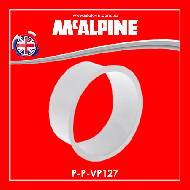Адаптаційний фланець P-P-VP127 McAlpine_Адаптаційний фланець для під'єднання до унітазу 127 мм_Муфта для переходу з манжетного ущільнення на трубу 110 мм_P-P-P- VP127 McAlpine_Муфта пластикова для переходу з манжетного ущільнення на трубу 110мм_Гільза (адаптер) P-P-VP127 McAlpine_Гільза P-P-VP127 McAlpine×адаптер P-P-VP127 McAlpine_Муфта перехідна для фанової труби P-P- VP127 McAlpine_Mcalpine_Комплектуючі mcalpine_коліно для унітазу mcalpine_комплектуючі для встановлення унітазу_Муфта пластикова для переходу з манжетного ущільнення на трубу d110мм_Муфта для переходу з манжетного ущільнення на трубу 110мм P- P-VP127 Mcalpine_Муфта перехідна з манжетного ущільнення на трубу 110мм P-P-VP127 Mcalpine_Муфта перехідна з манжетного ущільнення на трубу 110мм