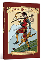 The English Magic Tarot - Таро Английской Магии