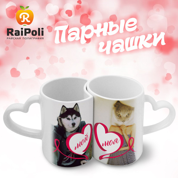 Парні чашки з вашим фото