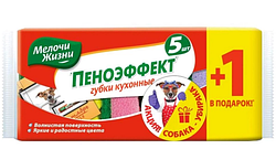 Губки кухонні 5шт/уп, піноєфект