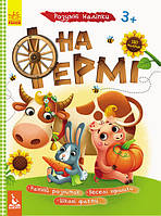 Умные наклейки На ферме Ranok Creative укр. 879003 OB, код: 7816762