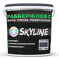 Краска резиновая суперэластичная сверхстойкая SkyLine РабберФлекс Графитовый RAL 7024 1200 г TH, код: 7443799