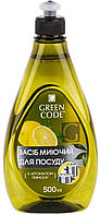 Моющее средство для посуды Лимон Green Code 500 мл FV, код: 8124147