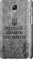 Пластиковый чехол Endorphone OnePlus 3T Русский военный корабль иди на v4 (5223m-1617-26985) ZZ, код: 7488922