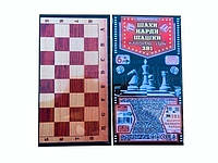 Набор 3 в 1 Максимус шашки шахматы и нарды (5196) CS, код: 7416909