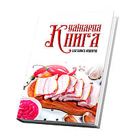 Кулинарная книга для записи рецептов Арбуз Сало с прорезью нарезано на пестики с хреном на до QM, код: 8040799