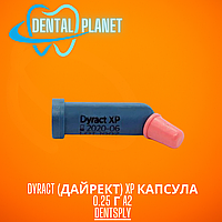 Dyract (Дайрект) XP капсула 0.25 г A2