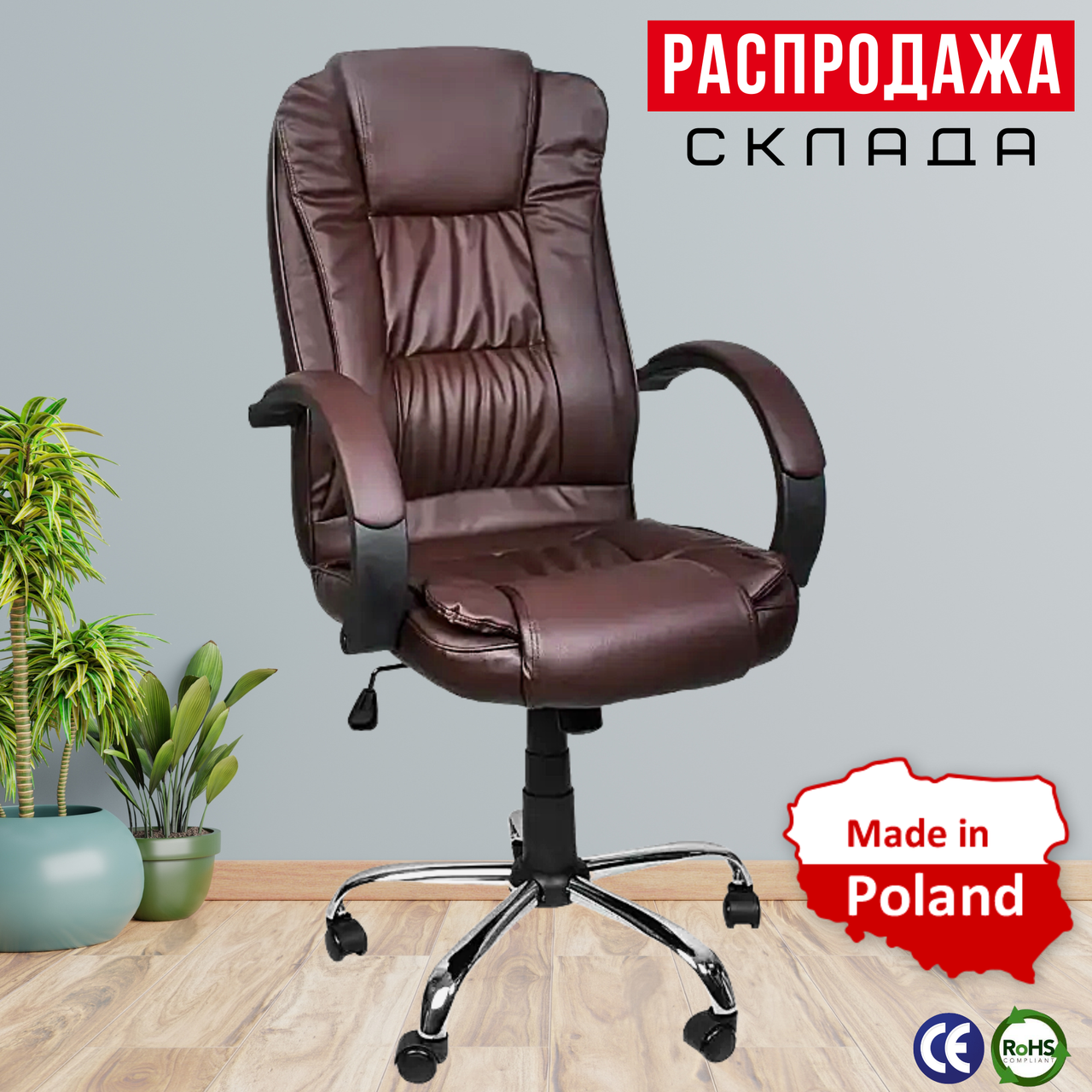 Офісне Крісло Керівника до 130 кг Malatec 8985 Коричневе Крісло для Офісу Поворотне з Коліщатками з Механізмом Гойдання TILT