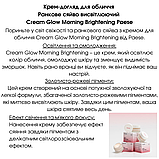 Крем-догляд для обличчя Праймер люмінуючий Cream Glow Morning Brightening Paese 50ml, фото 7