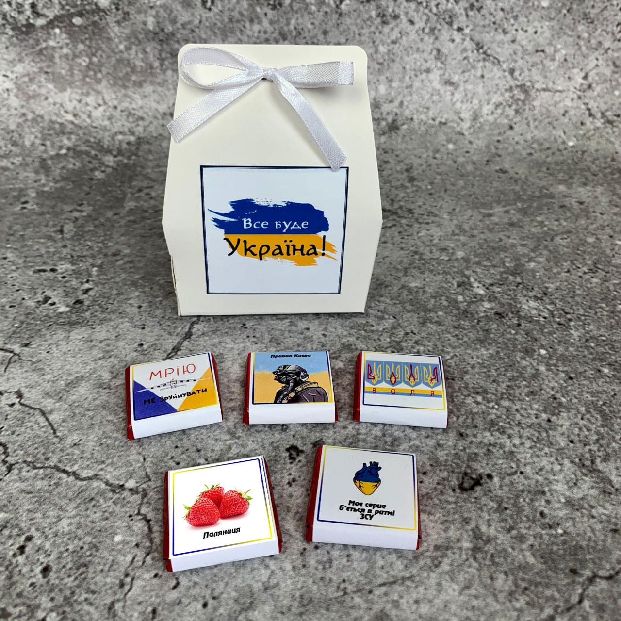 Шоколадний подарунковий міні набір Все буде Україна.Подарунки для дітей в школу,садочок.На випускний,день Захисника та Захисниці, фото 1