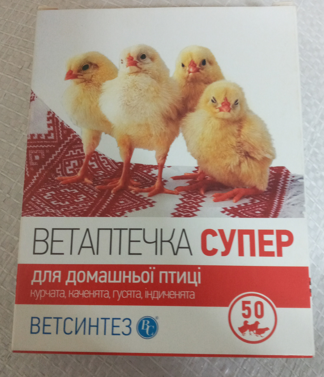 Вітаптечка СУПЕР, Ветсинтез