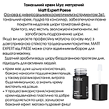 Тональний крем Мус матуючий для жирної шкіри Matt Expert Paese 30ml, фото 5