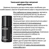 Тональний крем Мус матуючий для жирної шкіри Matt Expert Paese 30ml (502-W) natural beige, фото 7