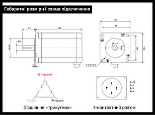 Двигун кроковий трифазний 150BYG350C-28 (NEMA 60, 60 Нм, 8.5 A, 1.2°), фото 4