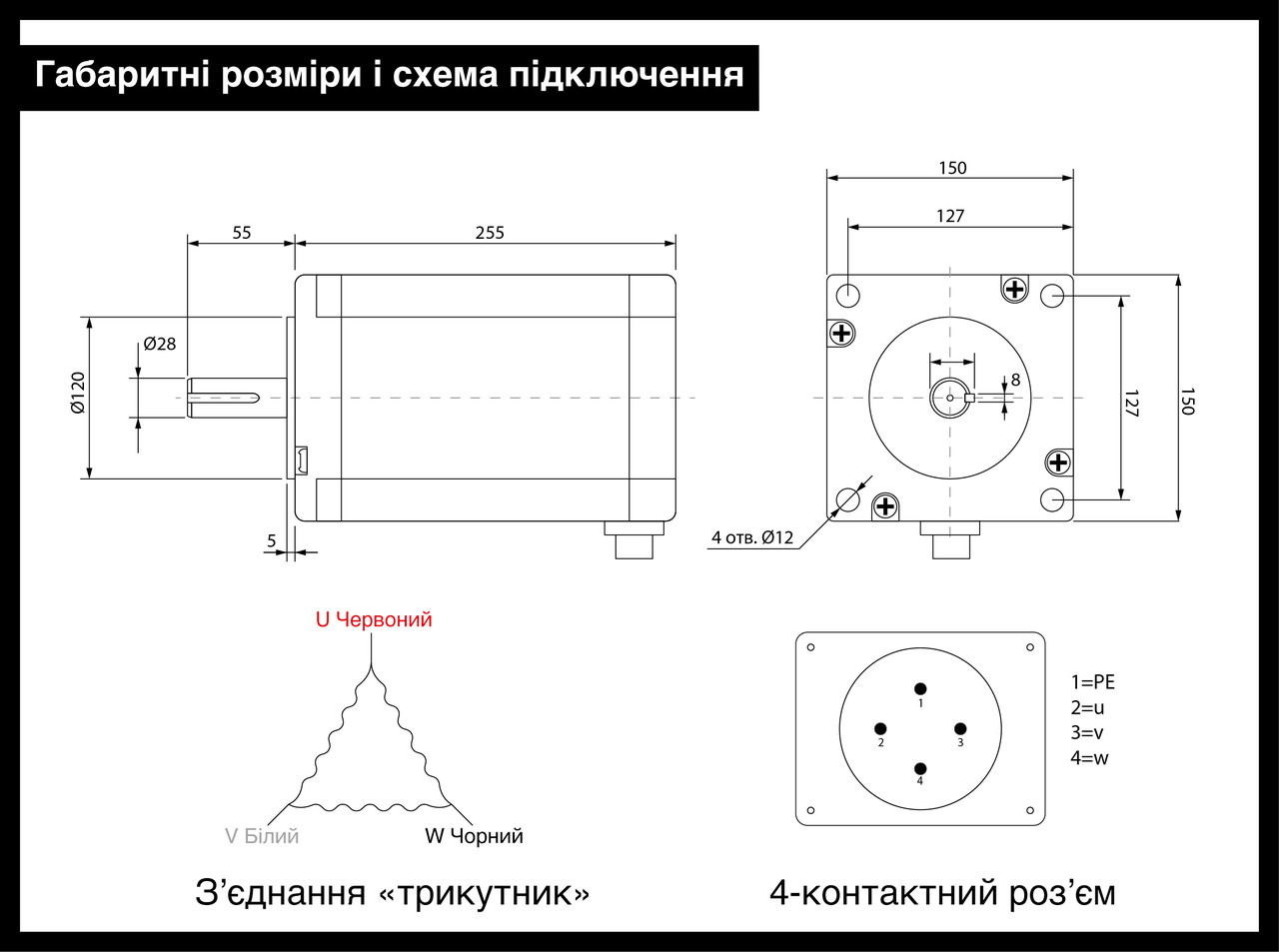 Двигатель шаговый трехфазный 150BYG350C-28 (NEMA 60, 60 Нм, 8.5 A, 1.2°) - фото 4 - id-p1951369748