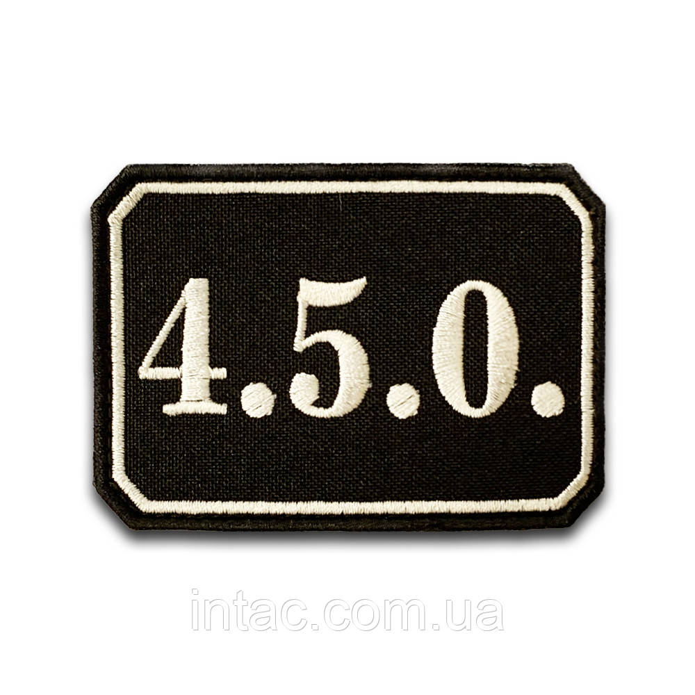 Шеврон на липучці "4.5.0.", 8х6см
