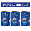 Набір кави Ambassador Premium 225 г мелена х 3шт, фото 8