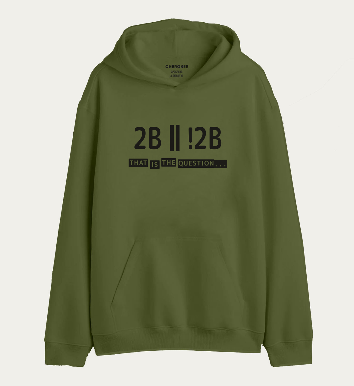 Худі толстовка "2b or not 2b", фото 1