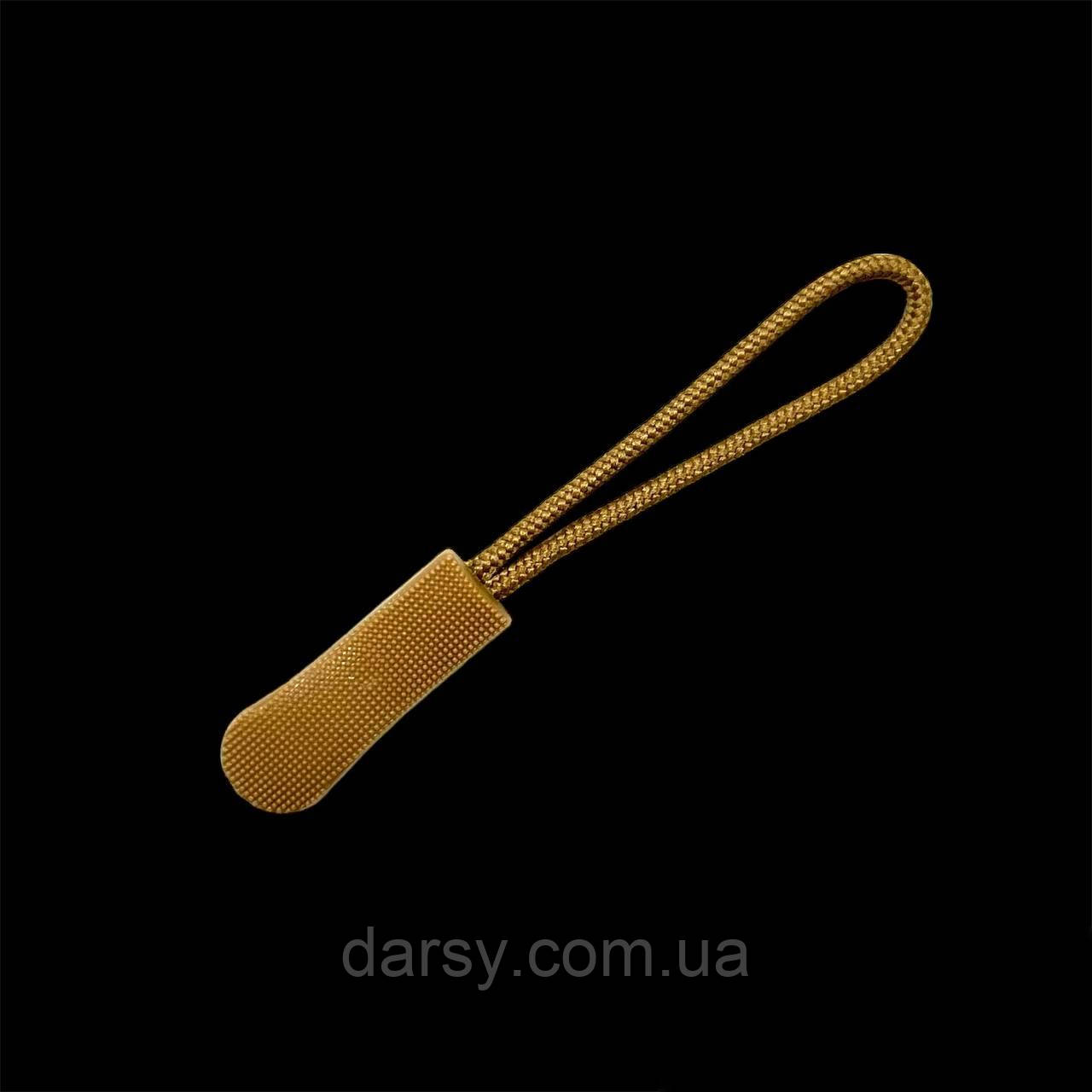 Пуллер для бігунка нерозбірним матеріал пластик і шнурів колір койот комплект з шнуром, фото 1