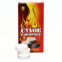 Сухий спирт 8 пігулок