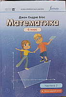 Математика 6 клас частина 2 підручник Джон Ендрю Біос Нова Українська Школа 2023