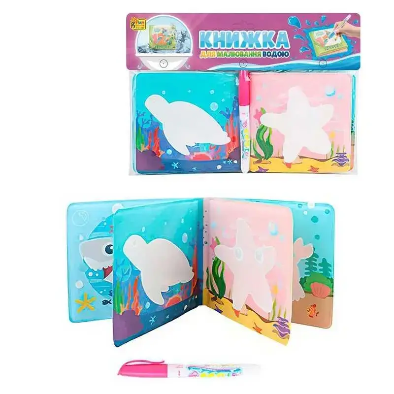 Книжка для малювання водою "Морські мешканці", пензлик, в пакеті "4FUN Game Club" | Книжка для малюків, фото 3