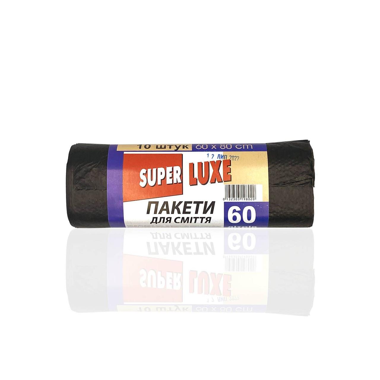 Мусорный пакет Super Quality 60*10,пакет для мусора 60 л (10 шт/уп)