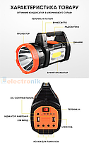 Потужний ліхтар на сонячній батареї та повербанком YT-C05 Радіо, MP3, Bluetooth і 3 лампочки., фото 2