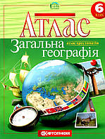 Атлас. Загальна географiя. 6 клас. | Картографія