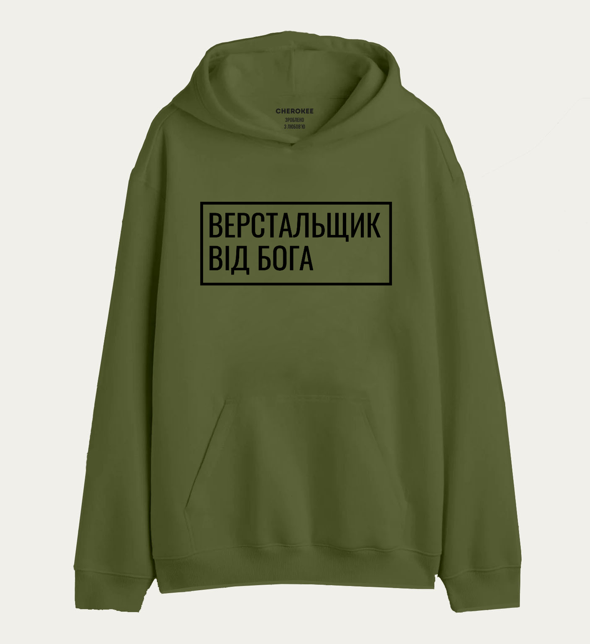 Худі толстовка "Верстальщик від Бога"