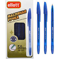 Ручка шариковая на масляной основе синяя "Ellott" ET1147 в упаковке 50 шт