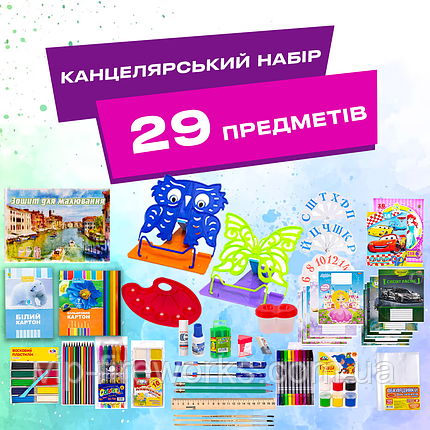 Шкільний набір канцтоварів "Стандарт Люкс" Дівчинка 4 клас, фото 2