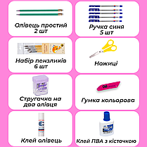 Шкільний набір канцтоварів "Преміум Люкс" Дівчинка 1 клас, фото 2