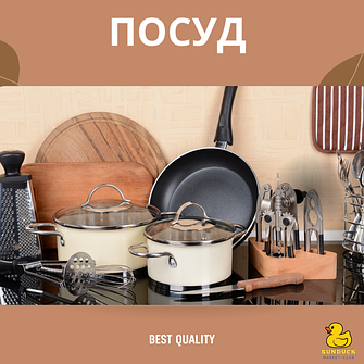 Посуд, пательні, ножі, аксесуари