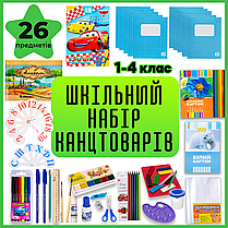 Шкільний набір канцтоварів «Економ Люкс» Дівчинка 1 клас, фото 2