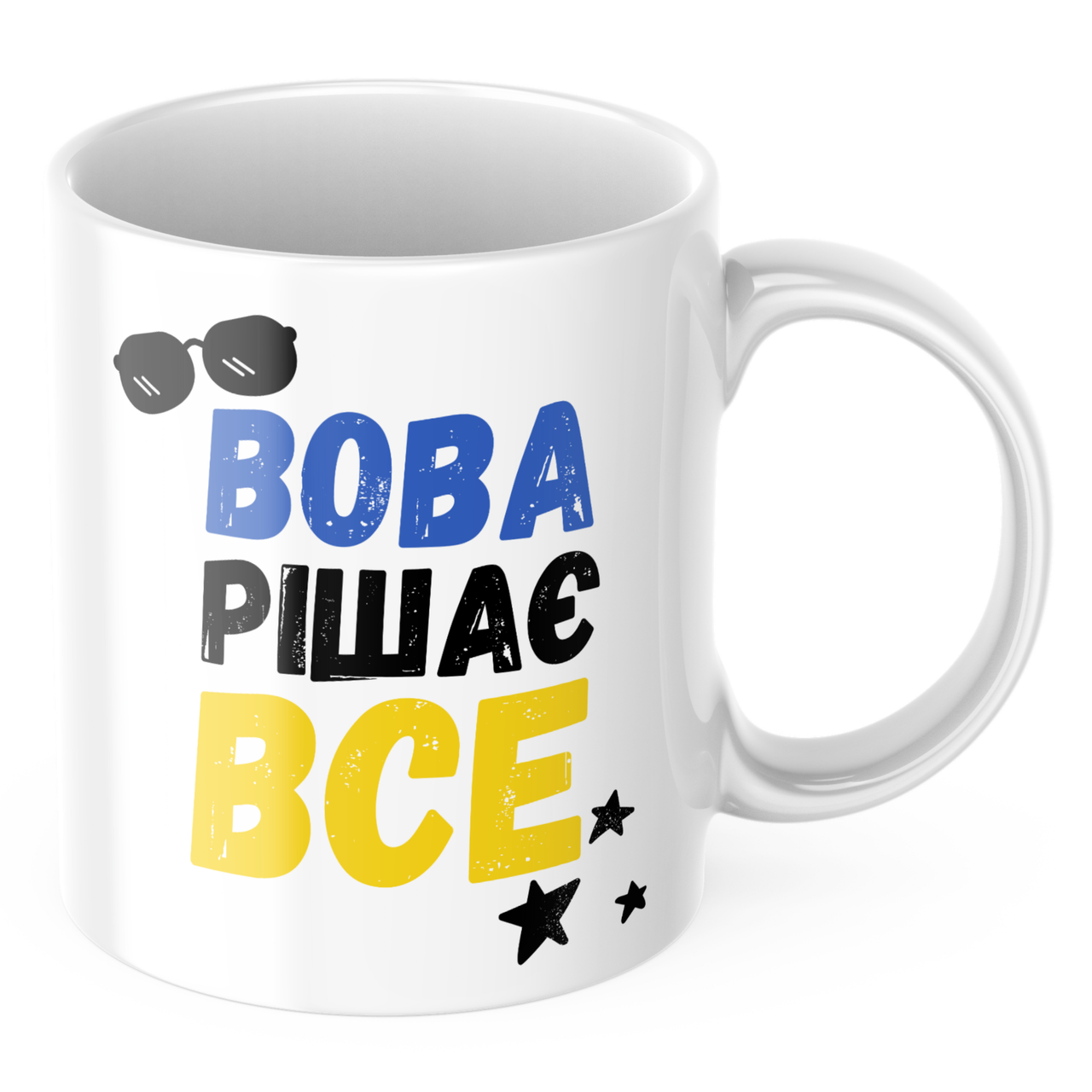 Чашка з принтом 330 мл Вова рішає все