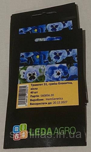 Насіння віоли Трампет (Trumpet) S1, 40 шт., блакитна суміш ТМ "ЛєдаАгро"