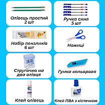 Шкільний набір канцтоварів «Преміум Люкс» 1-4 клас (Хлопчик/Дівчинка), фото 2