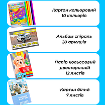 Шкільний набір канцтоварів «Преміум Люкс» 1-4 клас (Хлопчик/Дівчинка), фото 3