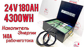 Акумулятор 24 в 180аг 4.3kW/h для ДБЖ сонячних станцій, накопичувач енергії безперебійне безперервне живлення UPS ДБЖ ДБЖ ДБЖ