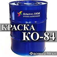 КО-84 Емаль +300°С для фарбування захисного покриття проводів, кабелів, виробів із сталі і алюмінієвих сплавів