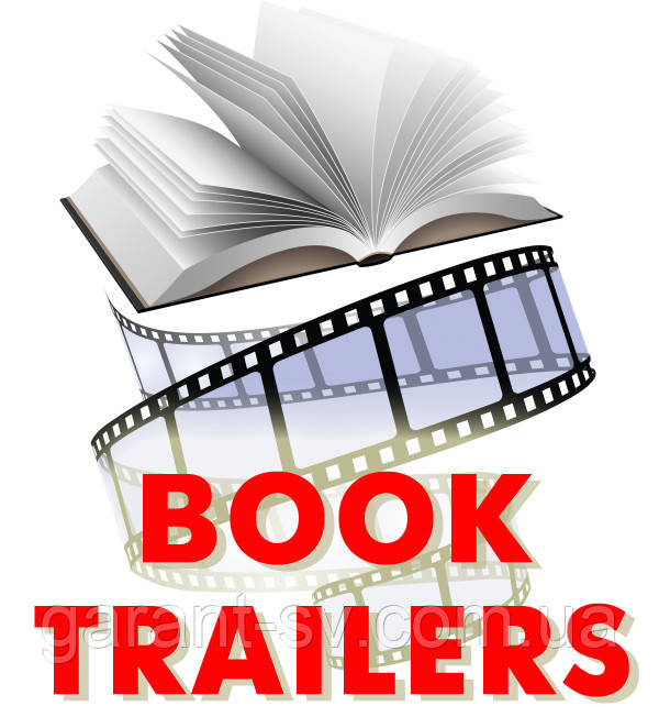 Ефективна реклама книг буктрейлерами
