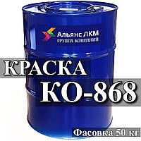 КО-868 Емаль +600°С для захисного антикорозійного забарвлення металевого обладнання