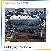 Двигатель ЯМЗ-7511(400л.с.) на МАЗ