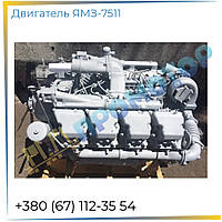 Двигатель ЯМЗ 7511.10 (400л.с.)раздельные головы