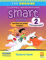 Mitchell, H.Q. Smart Junior for Ukraine (Pilot edition) 2 Student's Book